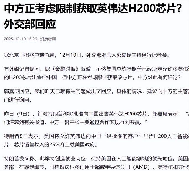 输给了信任！黄仁勋果然说对了，中方在考虑限制获取英伟达芯片