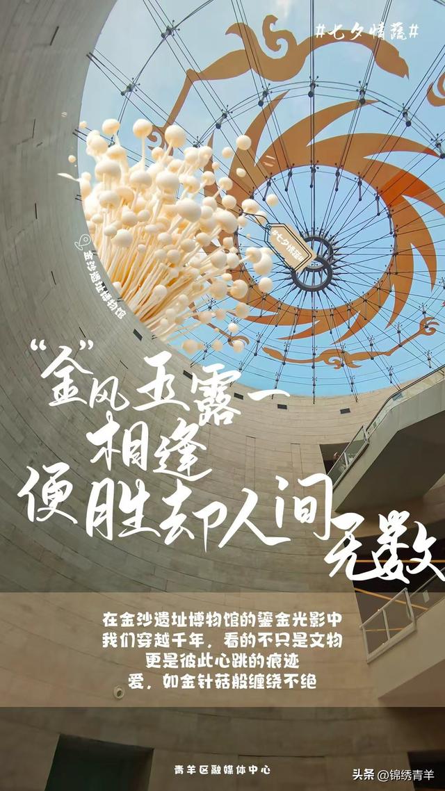 七夕来奔赴 青羊“小情蔬”