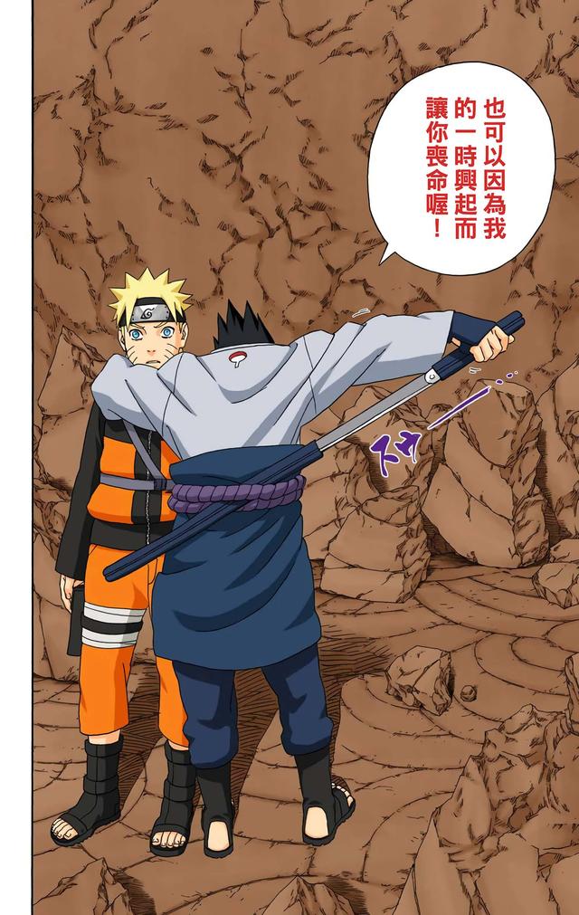 火影忍者 全彩版 第三十四卷
