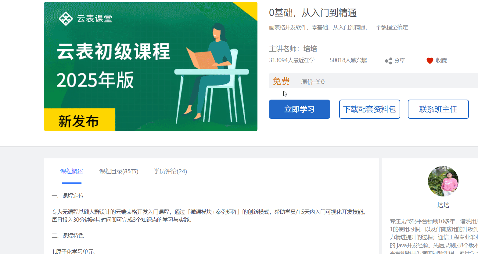 盘点5个良心网站，功能这么强，竟然免费？