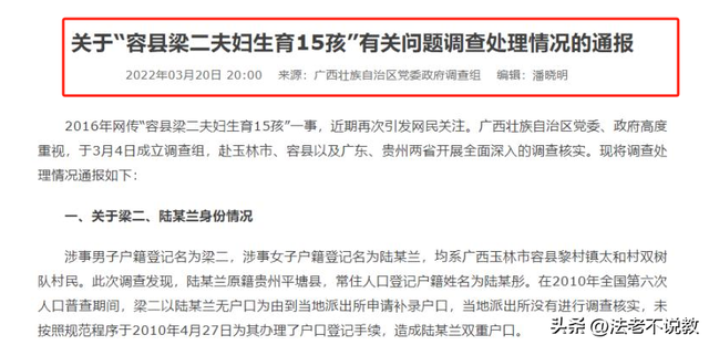 广西夫妇21年内生下15个孩子，2022年政府介入调查，如今怎样了？