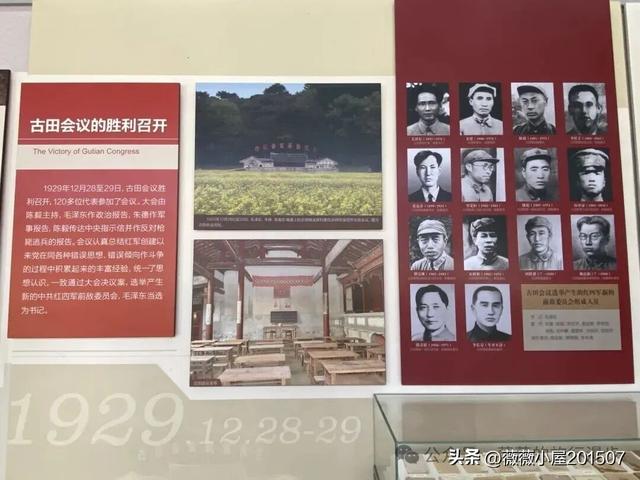 福建龙岩：上杭古田——孕育革命胜利的红色沃土