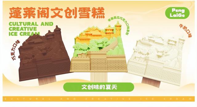 中国气象局力荐！蓬莱阁邀你畅享清凉一夏！