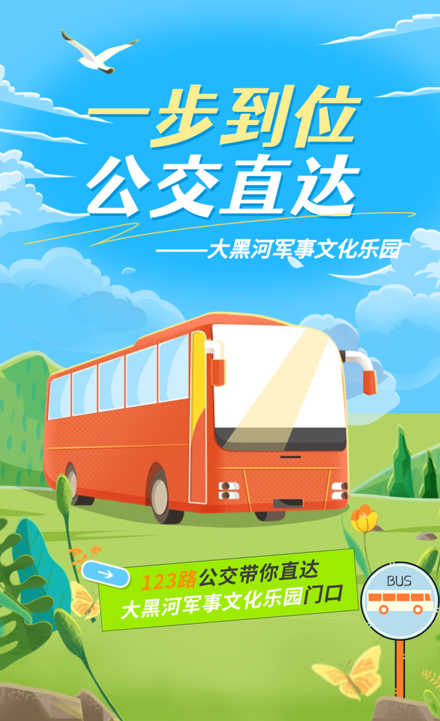 快冲！呼和浩特这个地方免票入园+公交直达