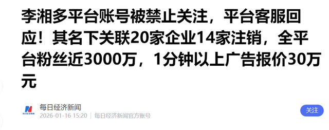 被禁止关注不到24小时，李湘被扒底朝天	，高调炫富仅是冰山一角