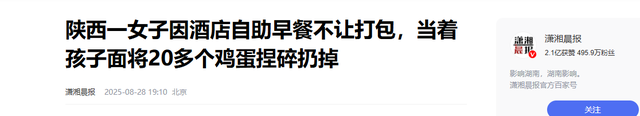 酒店捏蛋女“社会性死亡”：正脸曝光身份被扒，连孩子都跟着丢人