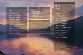 Win电脑备忘录便签如何悬浮在桌面上显示？图片