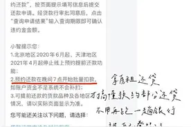 提前还贷细节：工行部分提前还款预约方式及注意细节图片