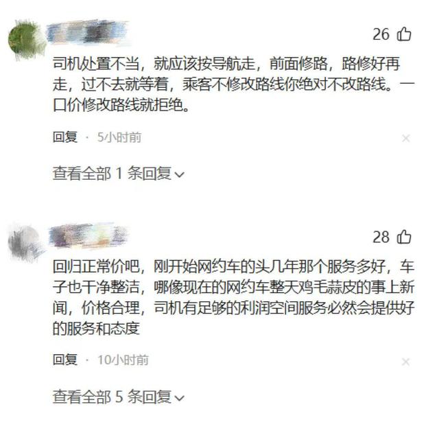 网约车司机带走乘客行李箱？索要10 元路费遭拒，竟把行李送派出所还迷路半小时，律师回应