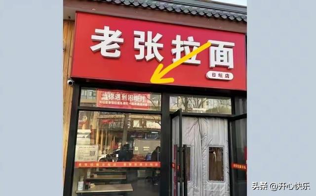 北京一拉面馆因“标语”走红	，让我意识到，西贝到底有多落后