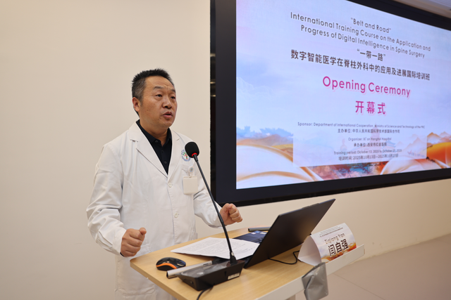 2025“一带一路”数字智能医学在脊柱外科中的应用及进展国际培训班开班