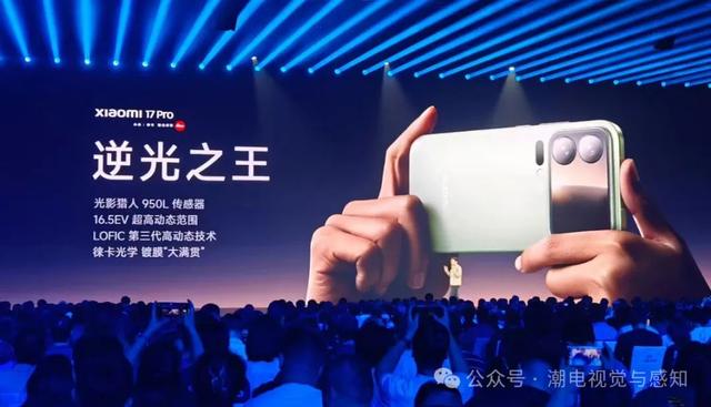 透视小米17系列摄像头供应链，两大核心部件再现重要调整