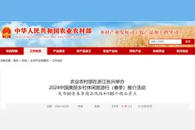 这2条美丽乡村休闲春季旅游精品线路，全国推介！图片