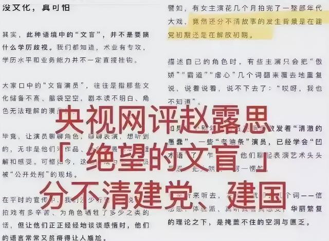 被央视怒批、脑袋空空，德不配位，难怪阅兵从不邀请“流量”明星