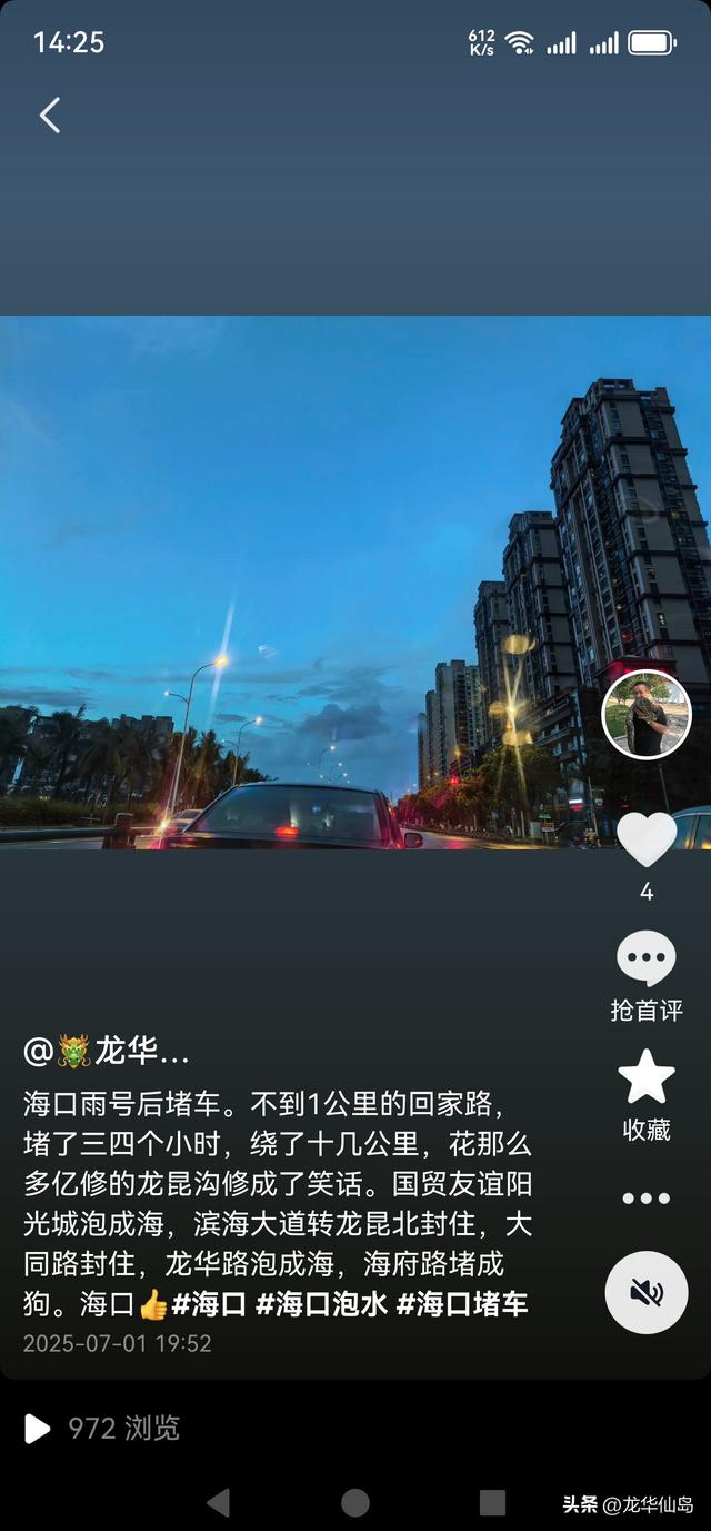 华为Mate70 Pro HarmonyOS NEXT 5.0.1.130 SP8 使用体验