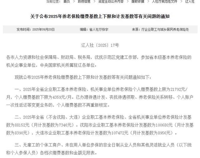 中央定调	，延迟退休后，2025年12月与2026年3月退休，哪个更划算