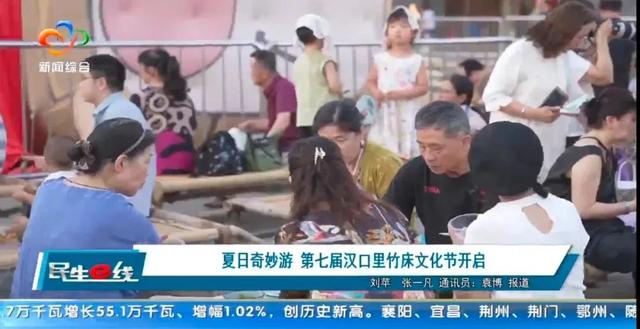 三上央视、四登热搜！超20万市民打卡武汉城建集团汉口里竹床节