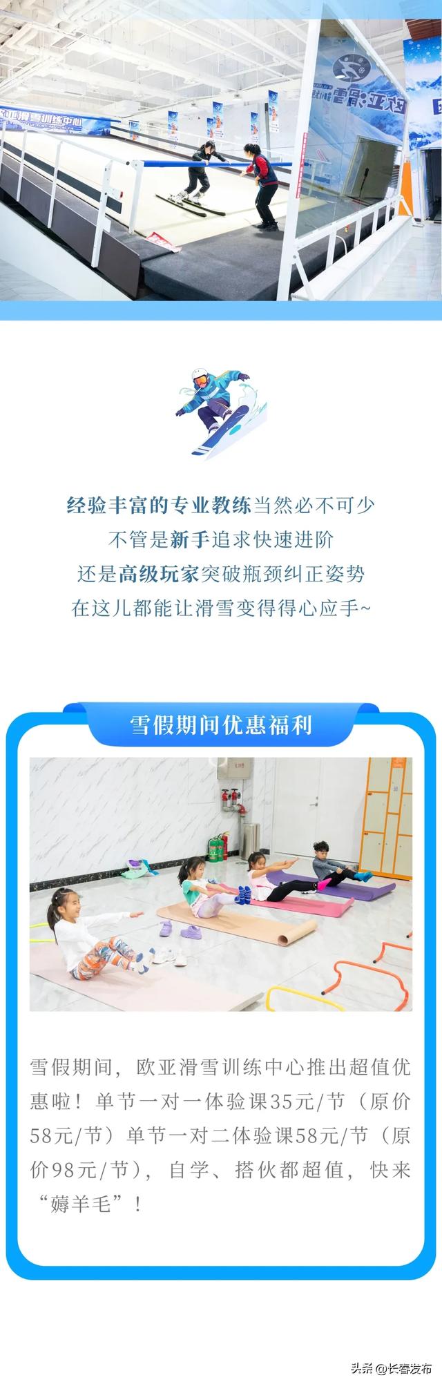 雪假福利上新!长春又一波优惠合集来啦~
