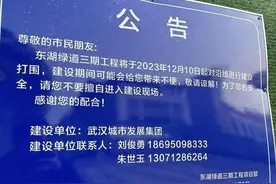 武大凌波门外东湖被设两米高打围护栏， 回应：预计2024年6月开放图片