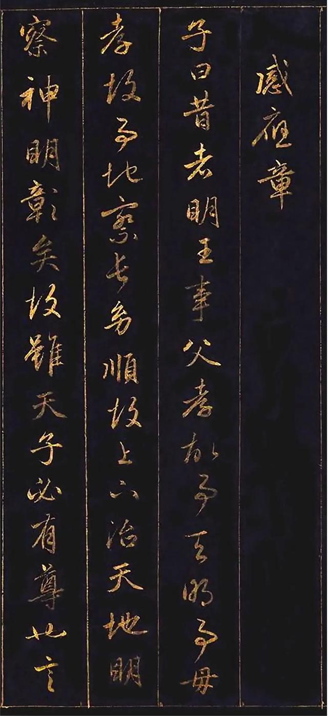 赵孟頫为讨好皇帝,用10两黄金磨成金粉写行书,这字能媲美王羲之