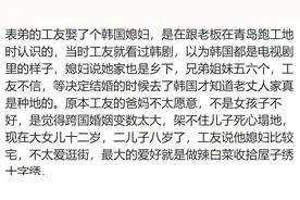 娶个洋媳妇是一种什么体验？网友：别提了，实在是太心累了图片