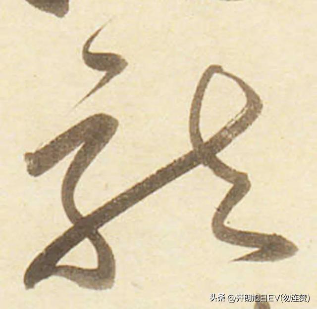 各种龙的写法,神采风扬