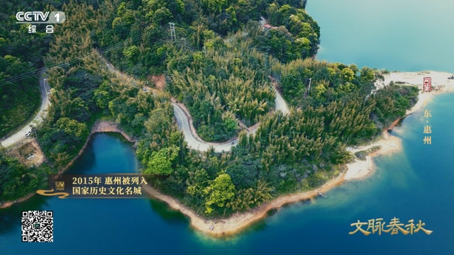 东江奔流西湖美，不辞长作岭南人！今晚CCTV-1带你游惠州