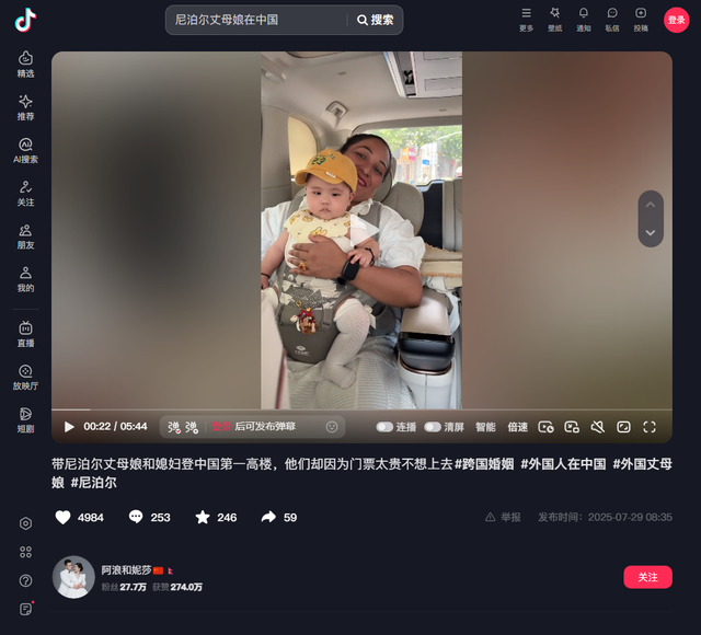中国女婿高攀？尼泊尔岳母游中国，180门票嫌贵，家境被扒后惊呆