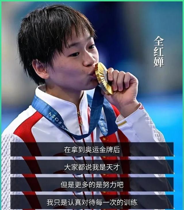 18岁的全红婵膀大腰圆，明明这么好的资源和条件，还频繁退赛！