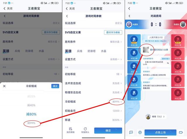 听说你没玩过【王者无CD】模式，教程来咯~