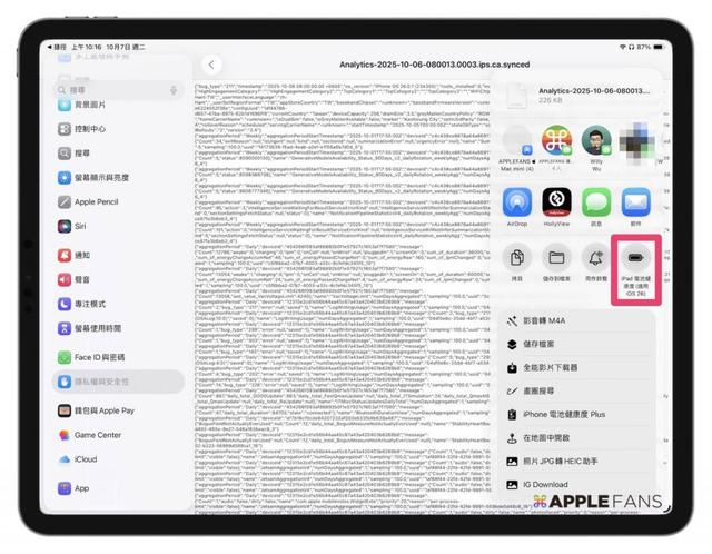 《iOS 26 捷徑》iPad 電池健康度
