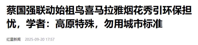 央视怒批！炸龙脉、改国籍、崇洋媚外，蔡国强已社会性死亡？