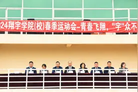 2024翔宇学院（校）春季运动会圆满落幕，这才是青春该有的样子！图片