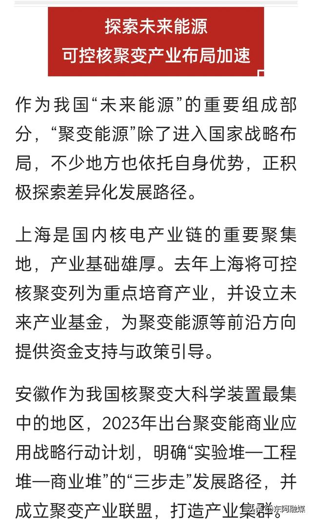 当代版“夸父追日” 我国离实现“人造太阳”还有多远？