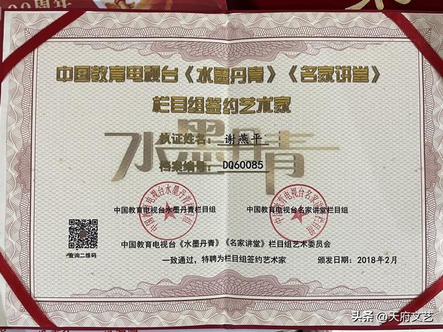 巴蜀艺术名家谢燕平考察二郎神故里文化研究专家组