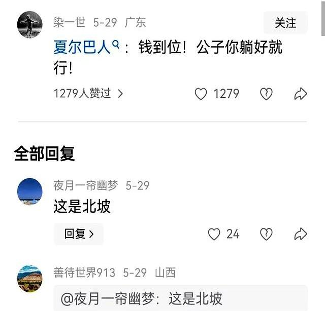 仇富心理太可怕！北京17岁少年从北坡征服珠峰，评论区酸死了。