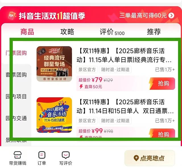 11月的黔江=廊桥音乐节+鸡杂美食狂欢的快乐星球！