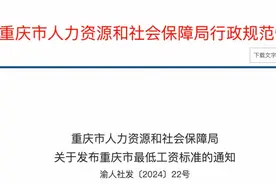 多地调整最低工资标准 20余省已完成新一轮调整图片