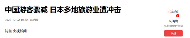 全球接到通知	，中方发出第2封信函，并驱逐日本船只，高市更慌了