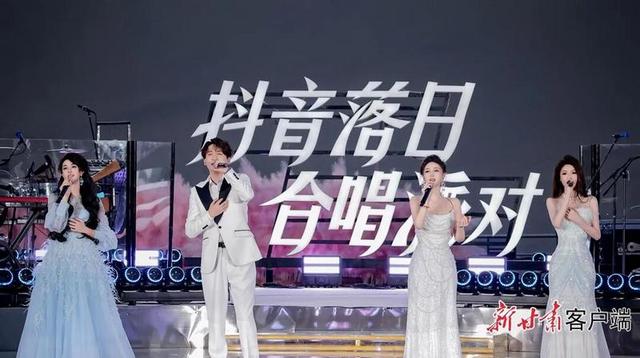 抖音落日合唱派对在敦煌开唱 万人共赴七夕浪漫之约