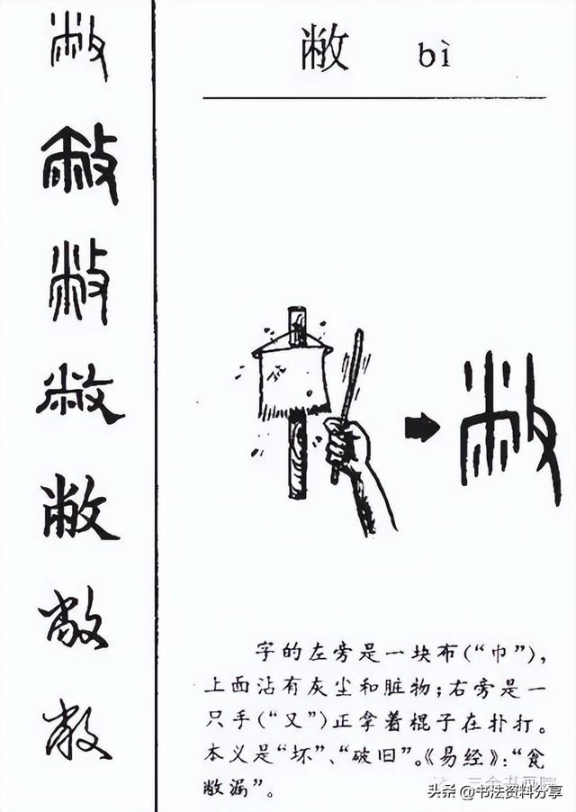 中国人必知的500个常用字起源（上）