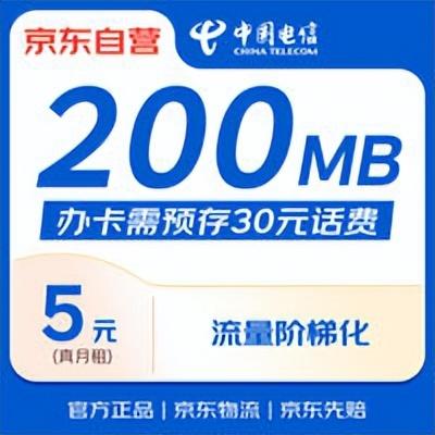 手机卡，月租3元：没有套路