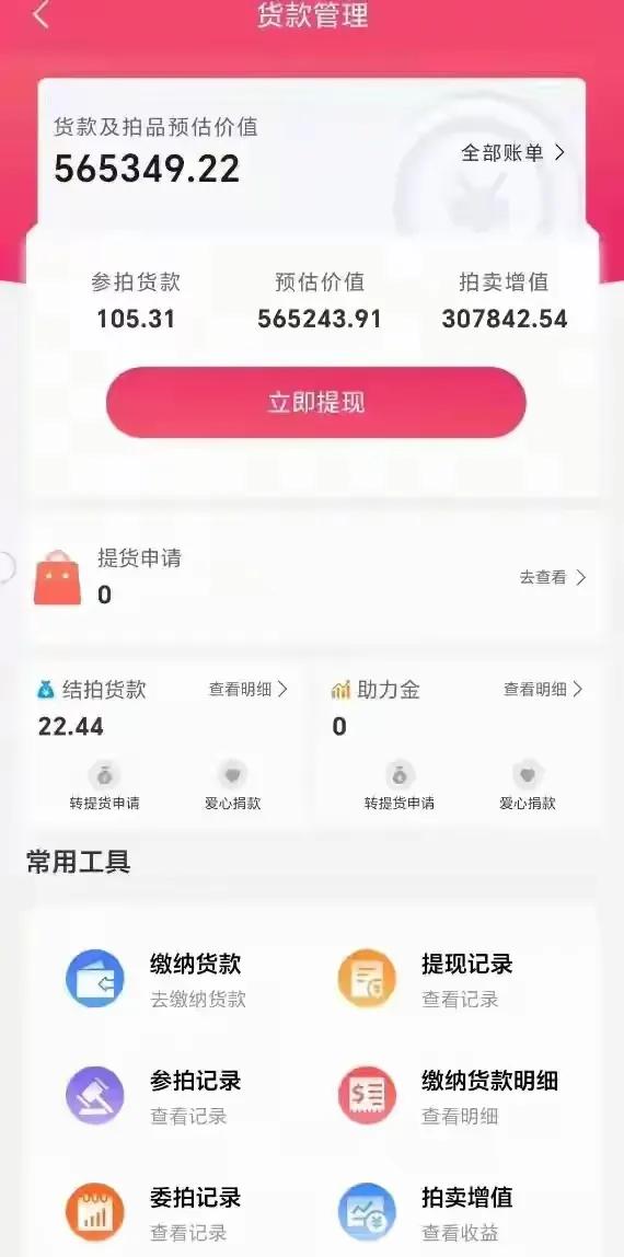 突然暴雷！总部人去楼空！警方深夜通报：多人被抓，涉案金额巨大