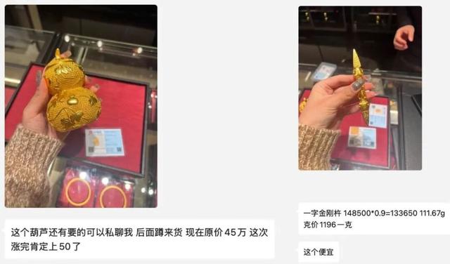 金子一天一个价，这个双11，年轻人不抢衣服只抢黄金