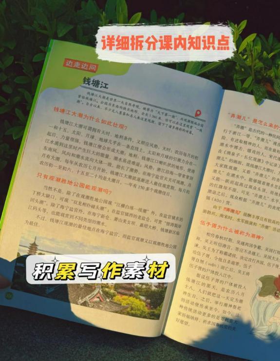 国庆别去看人头！这才是带娃旅行最优解，不累不挤，消化课本知识