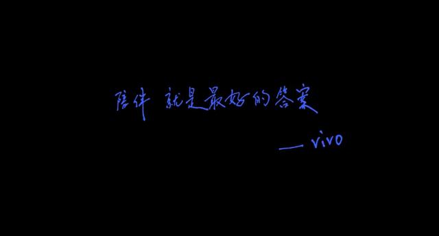 vivo的三十年：当品牌记忆与用户生命故事重叠