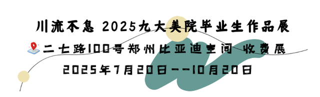 出郑州，开学前还能玩什么？这几个展览免预约，又凉快！