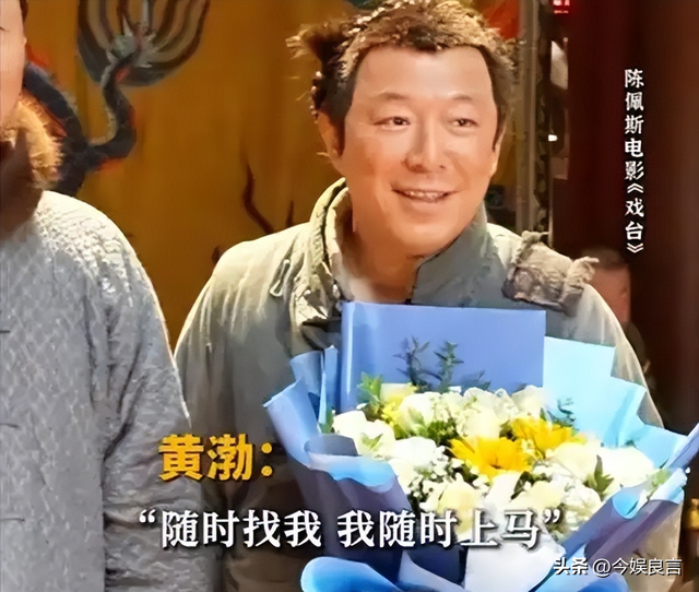 钱再多有什么用？51岁百亿影帝黄渤如今的现状，给所有人提了个醒