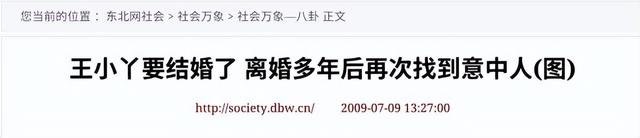善恶终有报，57岁央视女主持王小丫，原来早已经走上另一条大路