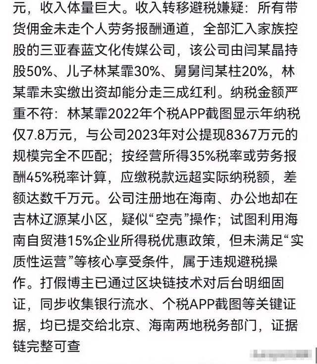 越扒越有，被人民网点名后	，闫学晶又被曝身份造假，成名史太精彩